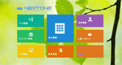 Desktop Screenshot of next-japan.co.jp